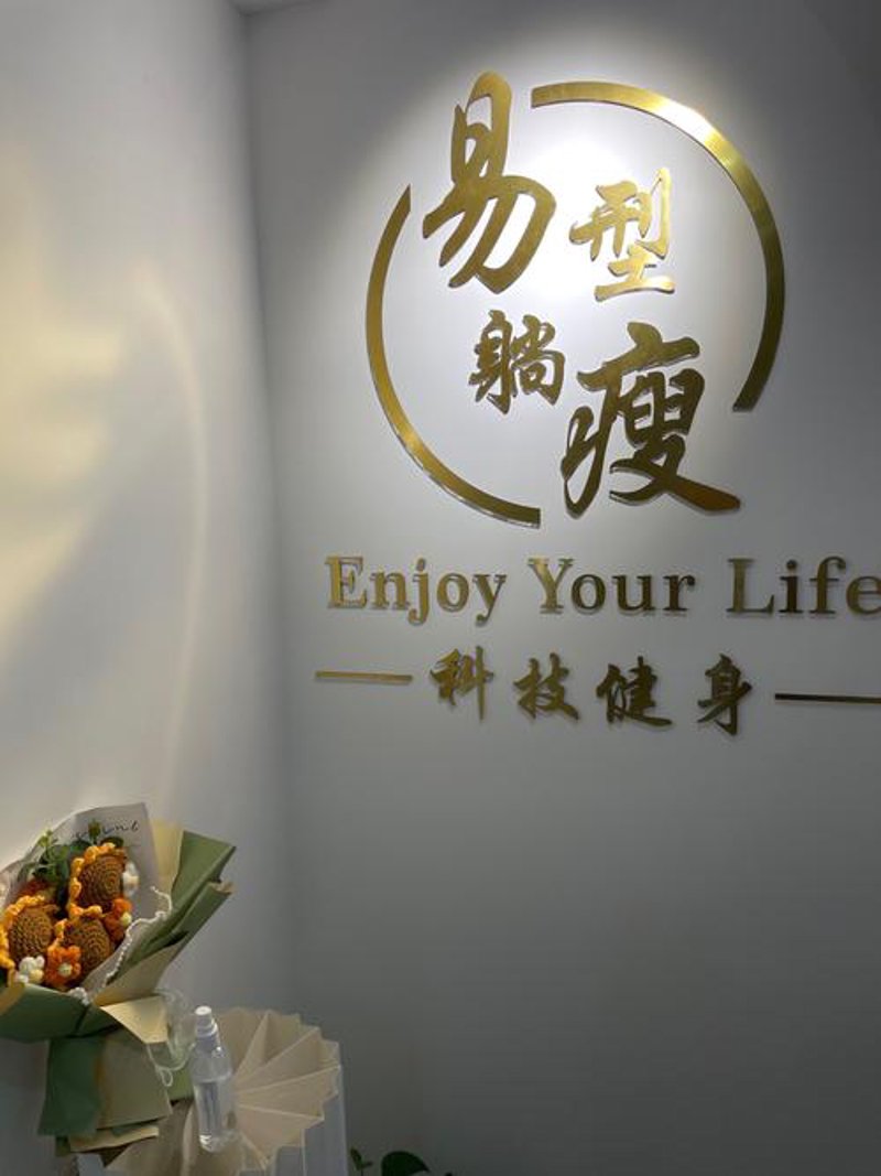 减肥疗程