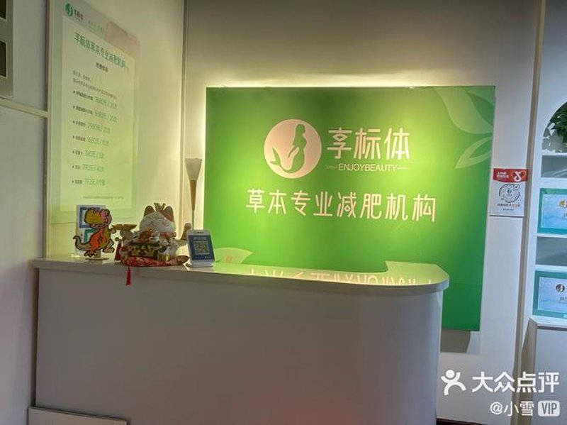诸城减肥中心：引领健康生活新风尚